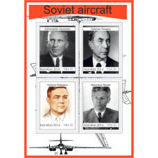 Транспорт Советские авиаконструкторы